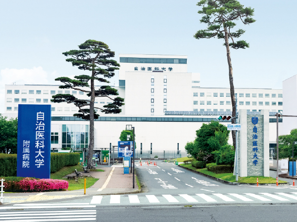 自治医科大学附属病院 総合周産期母子医療センター