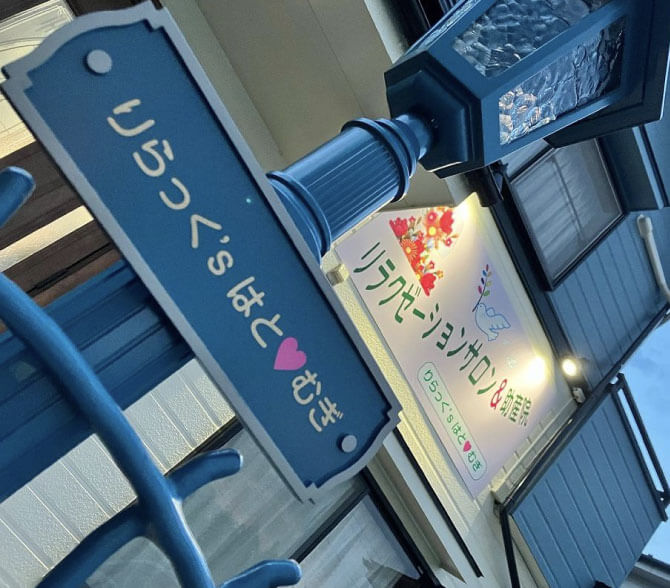 ご来店について