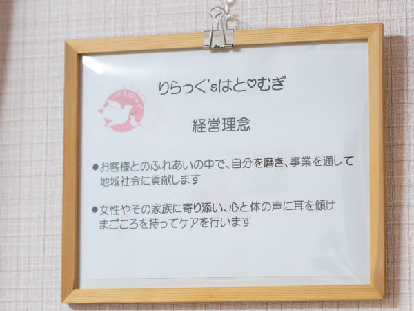 経営理念